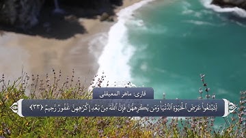 نهی اجبار کنیزان از خودفروشی_سوره نور آیه 33