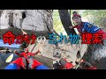 【クレイジージャーニー吉田勝次】命がけの「忘れ物」捜索【第３回熊本探検ep0】