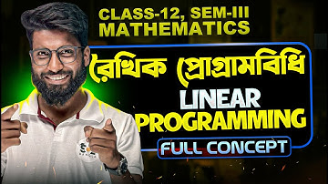 Linear Programming(রৈখিক প্রোগ্রামবিধি) One Shot | Mathematics | Class 12