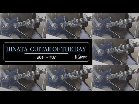 日向坂46ギターコレクション #01〜#07 【Hinatazaka guitar】
