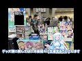 【C106】夏コミケサークル参加レポ【Vtuber】