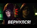 РОЙ ХАРПЕР ВЕРНУЛСЯ В КОМАНДУ СТРЕЛЫ?! ЧТО СКРЫВАЕТ МОНИТОР?! [ОБЗОР 5 СЕРИИ 8 СЕЗОНА] / Arrow!