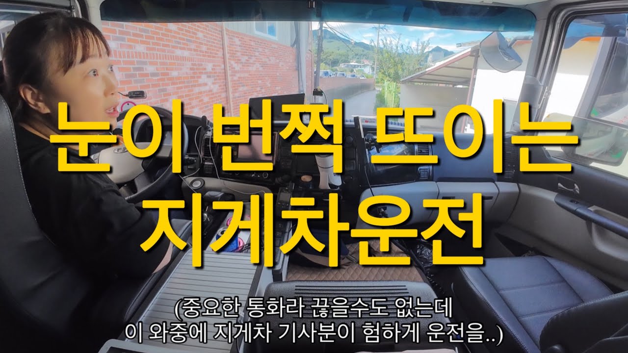 화물운송 경력이 필요한 곳