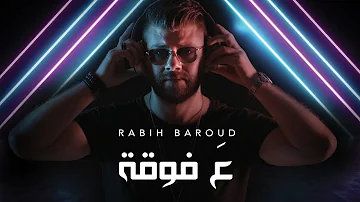 Rabih Baroud - 3a Faw2a (Official Music Video) | ربيع بارود - ع فوقة