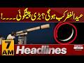 When Is Eid 2026 Expected in Pakistan? | Latest Forecast | 7 AM Headlines | Pakistan News