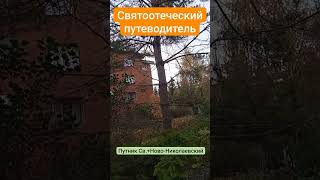 Пути познания Бога.