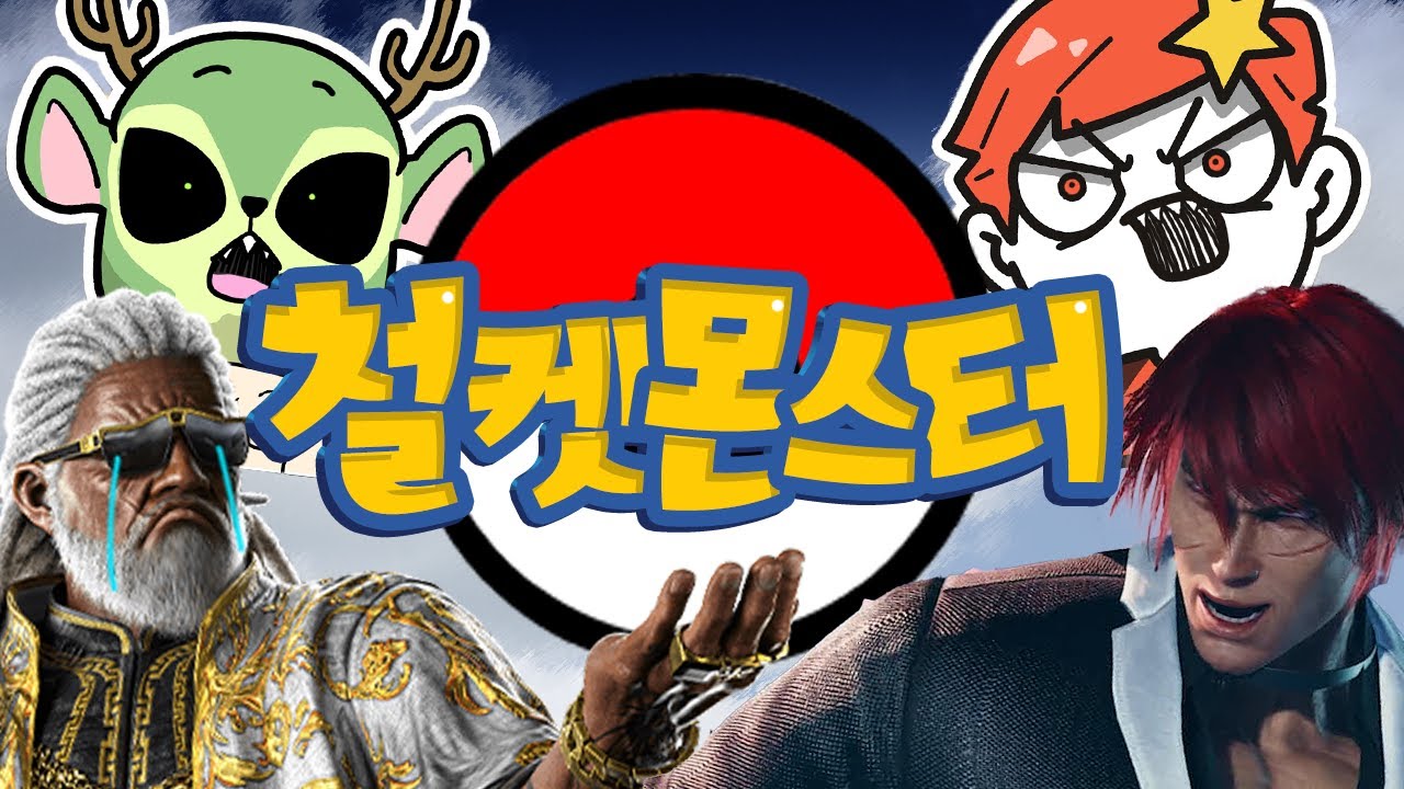 철권을 즐기는 새로운 방법 ㅋㅋㅋ