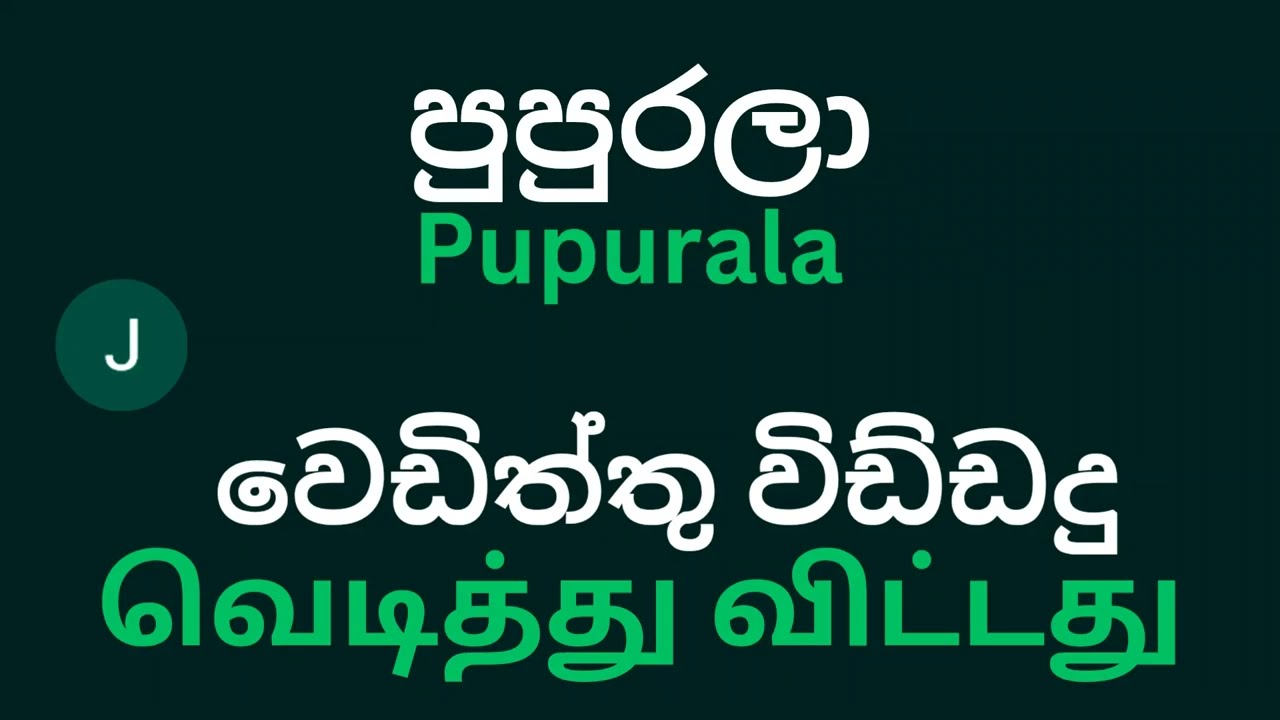 Learning tamil language through sinhala, #learningtamilwithjlvault 