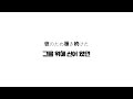 Kitri - NEW ME  [가사/번역] jpop J-POP