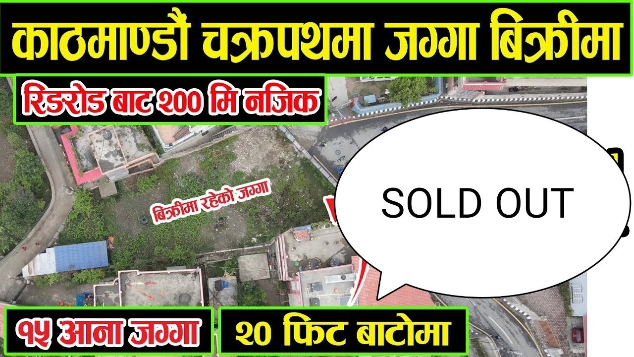 Beautiful Land Sale in Kathmandu Chakrapath Sasto Jagga Bikrima