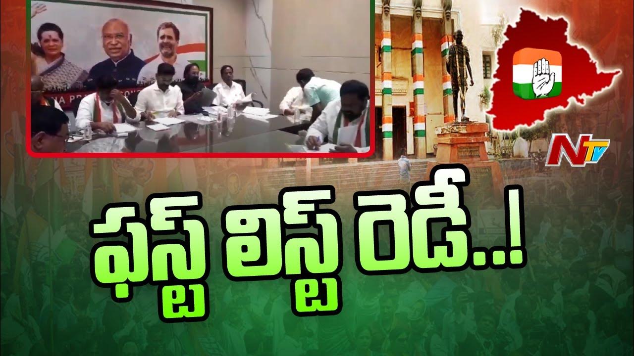 Telangana Congress MLA Candidates First List Is Ready To Release Ntv