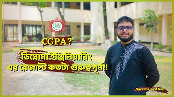 ডিপ্লোমা ইঞ্জিনিয়ারিং এর রেজাল্ট কতটা গুরুত্বপূর্ণ | CGPA | Diploma Engineering | BTEB.