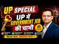 UP Special Batch | UP में Government Job की चाबी | Best Strategy for UP Exams | Gaurav Sir