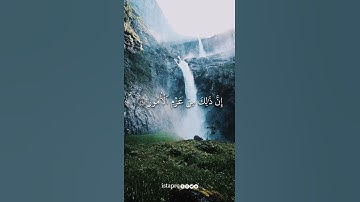 يابُني أقم الصلاة وأمر بالمعروف وإنه عن المنكر | سورة لقمان | ماهر المعيقلي