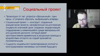 Социальные проекты на уроках общественно научной области. История и обществознание