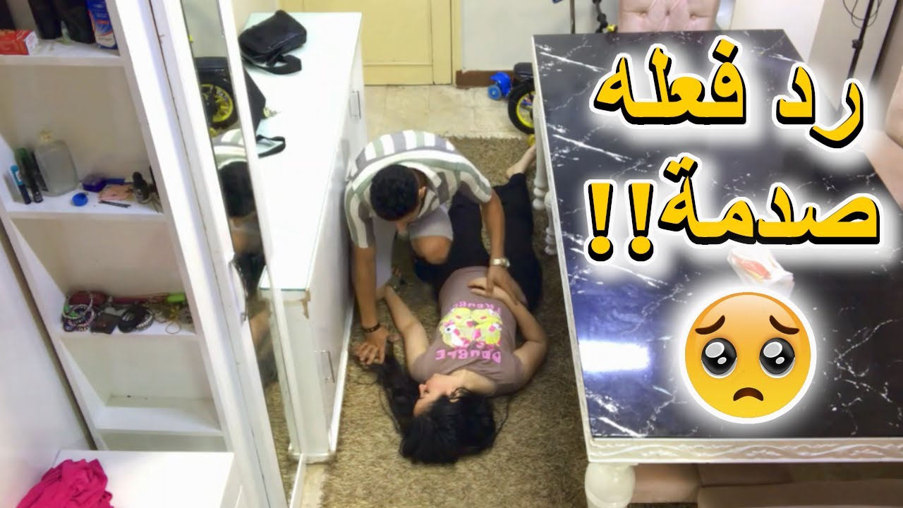 عملت مقلب الاغماء فى زوجى | جبت العيد | لا يفوتكم ردة فعله