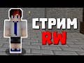 ⚔️ ГРИФЕРСКИЙ СТРИМ ПО МАЙНКРАФТ! 🔥 REALLYWORLD - РАЗВИТИЕ!