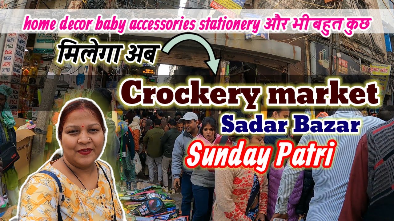 Sadar Bazar Crockery market online घर बैठे भी मिलेगा आपको समान✅ संडे सदर बाजार दिल्ली🥰