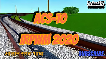 क्या है ACS -10(Advance Correction Slip-10) of IRPWM 2020 में ? क्या बड़ा बदलाव इसमें हुआ?