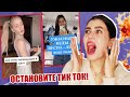 КАК СТАТЬ КОЛХОЗНИЦЕЙ!? 🔥 МОДНЫЙ ТИК ТОК ТРЕШ: СТИЛИСТЫ И ВРЕДНЫЕ СОВЕТЮ ПО СТИЛЮ