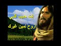 موسيقى ترنيمة جيت لك وانا مديون