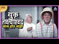          hyoch navra pahije  dada kondke comedy movie