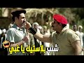 انا قولت الطبيعي مش جايب همو نقلبو صناعي و كلو من اجل المصلحه يا كبير😂🤣| هتموت ضحك من الكبير و هجرس