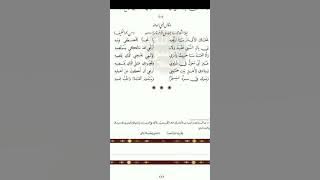 Syair/qosidah langka dan Kalimat - Ballighotskal 'aqdar بلغتك الاقدار -Abah Guru Sekumpul