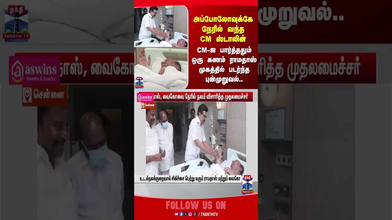 cmstalin | dmk | pmk | ramadoss