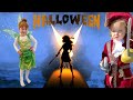 PiRATE vs FAIRY Trick or Treat!! Family Halloween Routine! pumpkin pancake art and our costume show