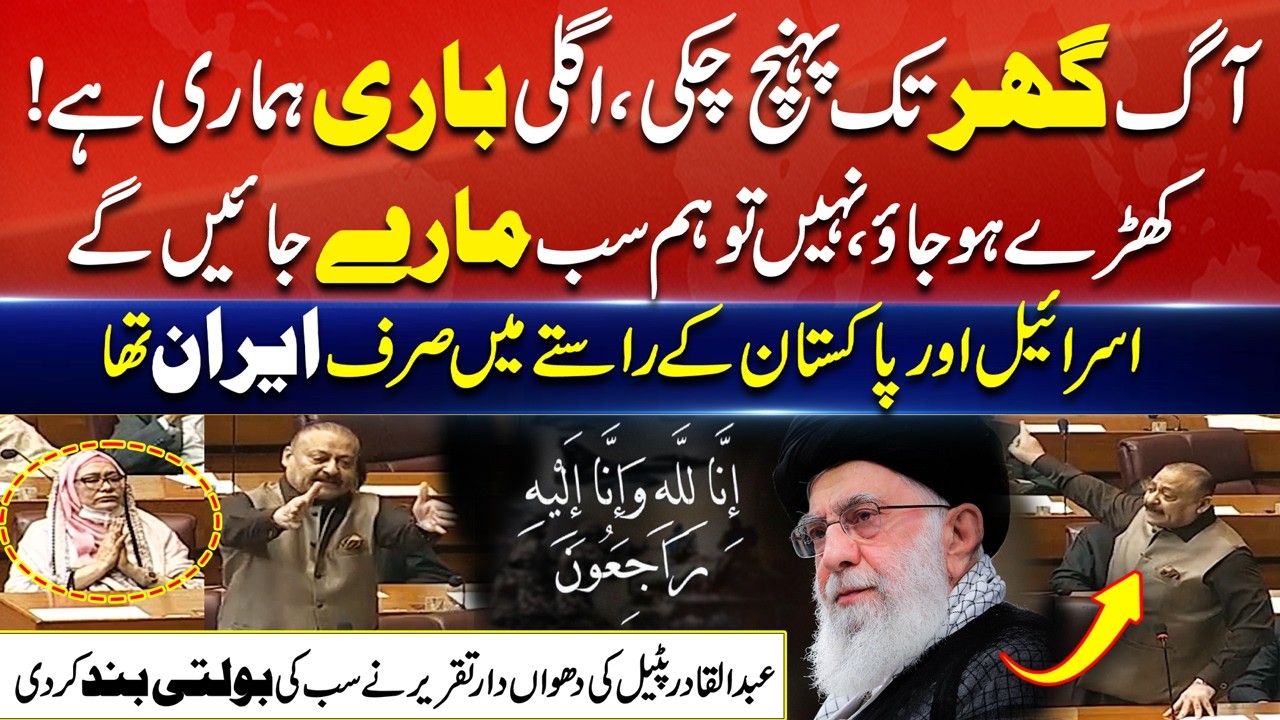 Iran US Conflict | Pakistan Senate Offers Heartfelt Condolence for Ayatollah Ali Khamenei | City 41