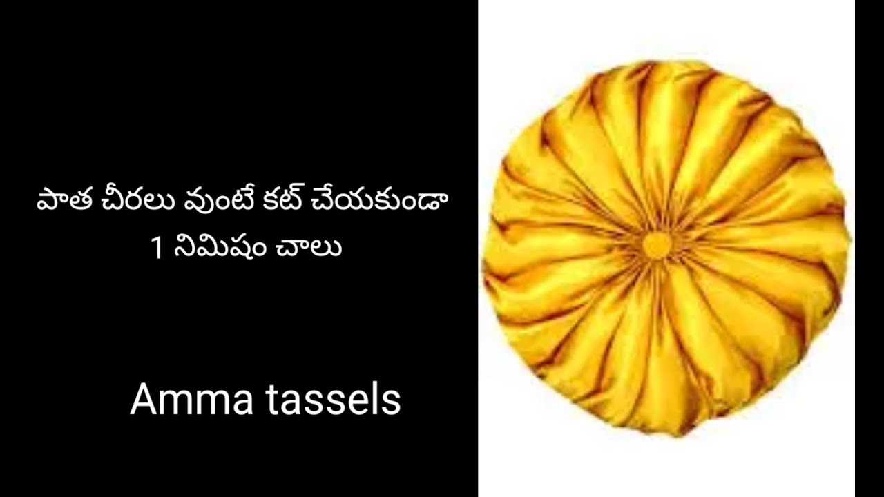 పాత చీరలు వుంటే కట్ చేయకుండా 1 నిమిషం లో చేయచ్చు 🤔 | కట్ చేయకుండా 1 నిమిషం చాలా?