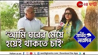 Sujata Mondal | 'বিষ্ণুপুরের BJP প্রার্থী শুধু আমাকেই নয় বিষ্ণুপুরের মানুষকেও ঠকিয়েছেন'