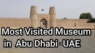 Most Visited Al Ain Museum in Abu-Dhabi UAE  /متحف قصر العين