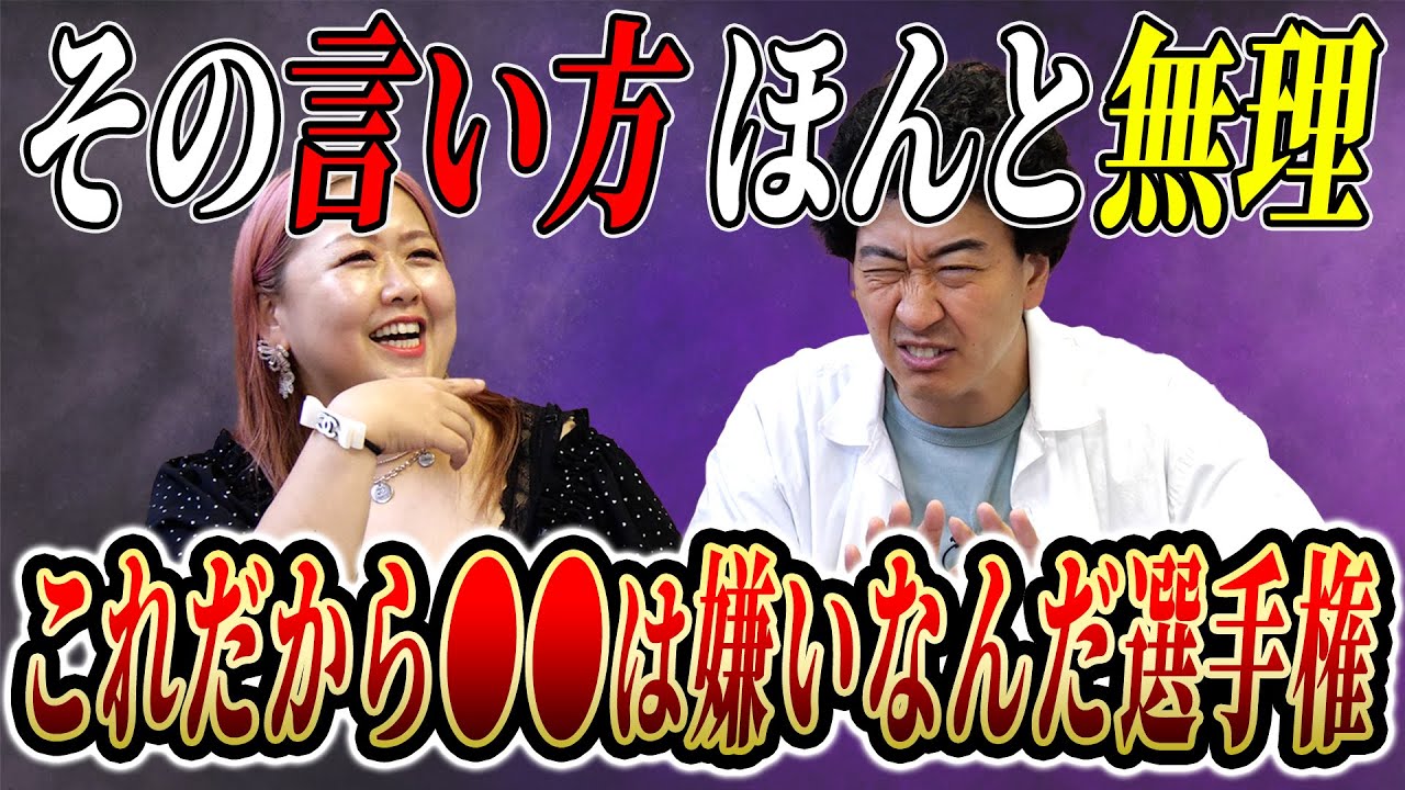 【共感100％】マジでイラッとする令和言葉《たかみち店長》《どんぐりぱわーずミナコ》