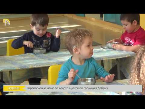 Видео: Примерно меню за всеки ден за детска градина