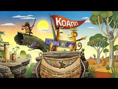 КОАПП. Двадцать лет спустя 🐒🐆 Мы — КОАПП! + А что у вас, ребята, в сумках? | Мультфильм