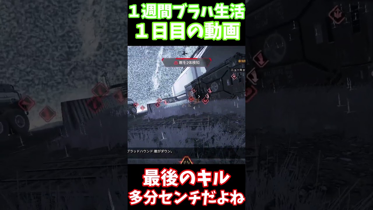 1週間ブラハ縛り生活1日目 #apex #センチネルしか勝たん #apexlegends #センチネル #ゲーム実況 1週間ブラハ縛り生活1日目 #apex #センチネルしか勝たん #apexlegends #センチネル #ゲーム実況