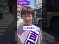 日本貿易振興機構(JETRO)にて働いていました！#再生の道 #吉田あや　#よしだあや　#吉田綾