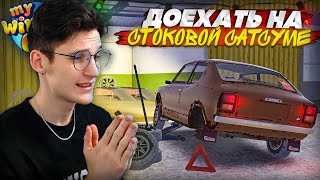 :     -  ?  ! (My Summer Car -   #9)