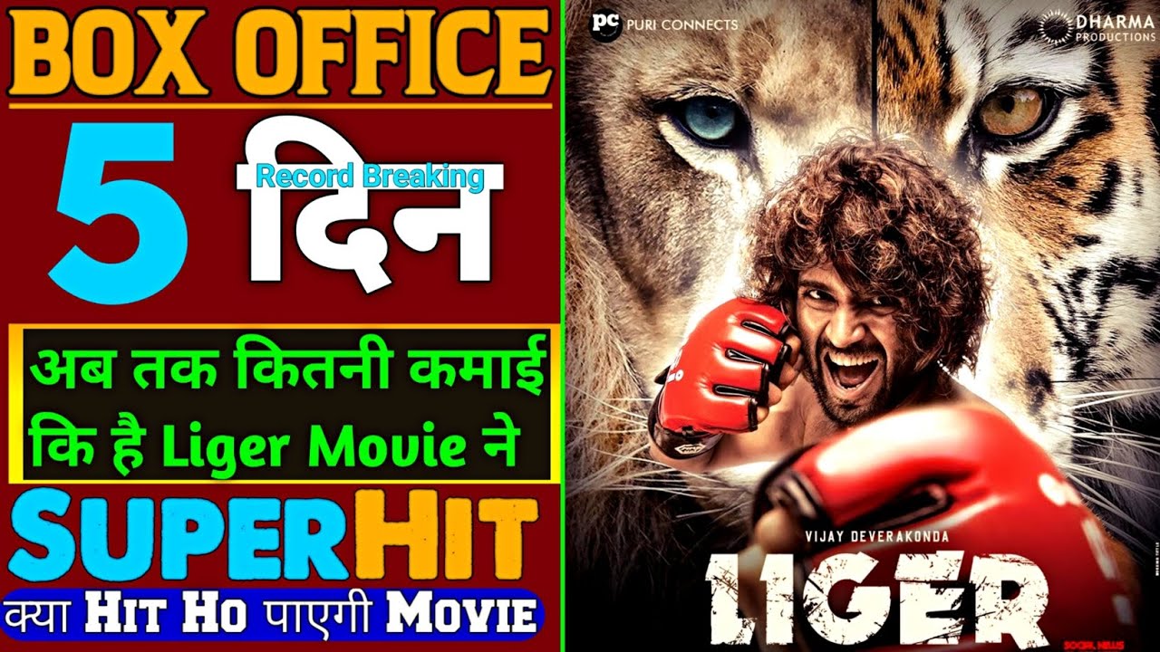 Liger Day 5 Box Office Collection | Vijay D|Ananya P|Ramya K| Mike Tyson| Box Office 2022 