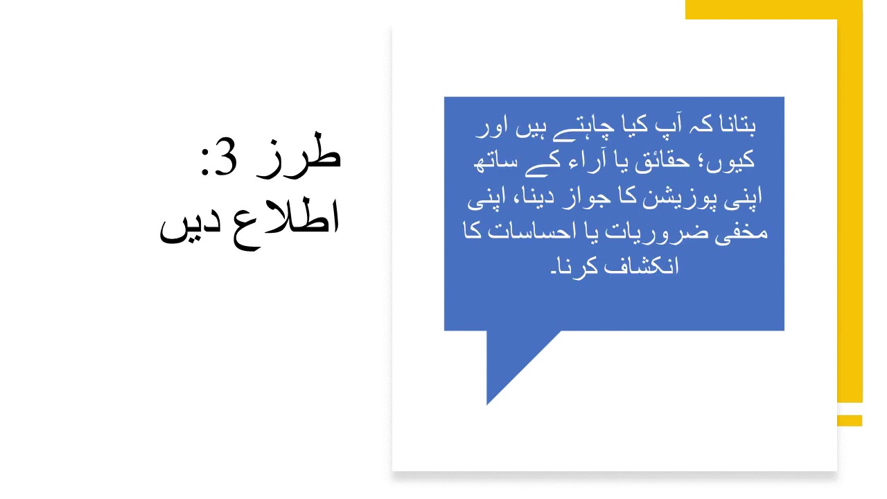 Session 1 Accepting What Is in Urdu YouTube