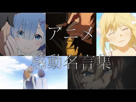 アニメ　感動　名言集・名場面集　〜みかんハート / C&K  cover　SG