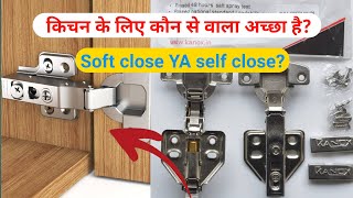 What is the difference between soft close and self close hinges? What is Auto hinge? #furnituretech screenshot 4