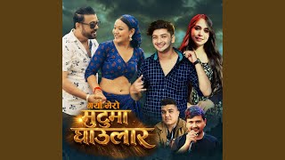Gayeu Mero Mutuma Ghaulara - Hirakaji Senchuri, Pratap Das, Ganga Sonam