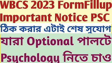 WBCS 2023 Exam Very Important Notice Edit Window Option Psychology Optional  Sukalyan Karmakar ACTO