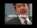 懐かCM １９９４年 ３月 三菱銀行 筒井道隆