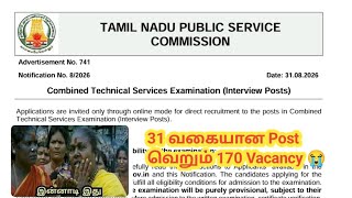 TNPSC CTSE interview Notification 2026 out/ vacancy 170/ Tamil Nadu Government job 
