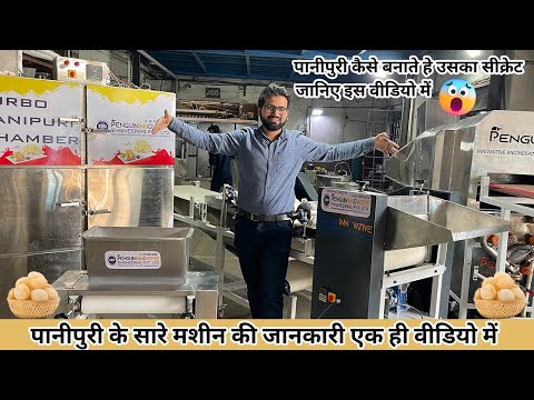 8 Die Panipuri Making Machine Demonstration Video video thumbnail