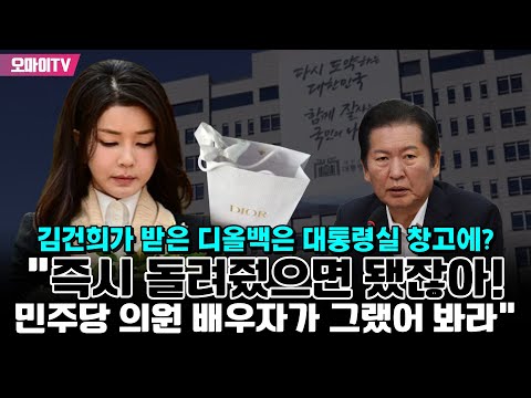 민주당 의원 <strong>배우자가</strong> 그랬어 봐라”